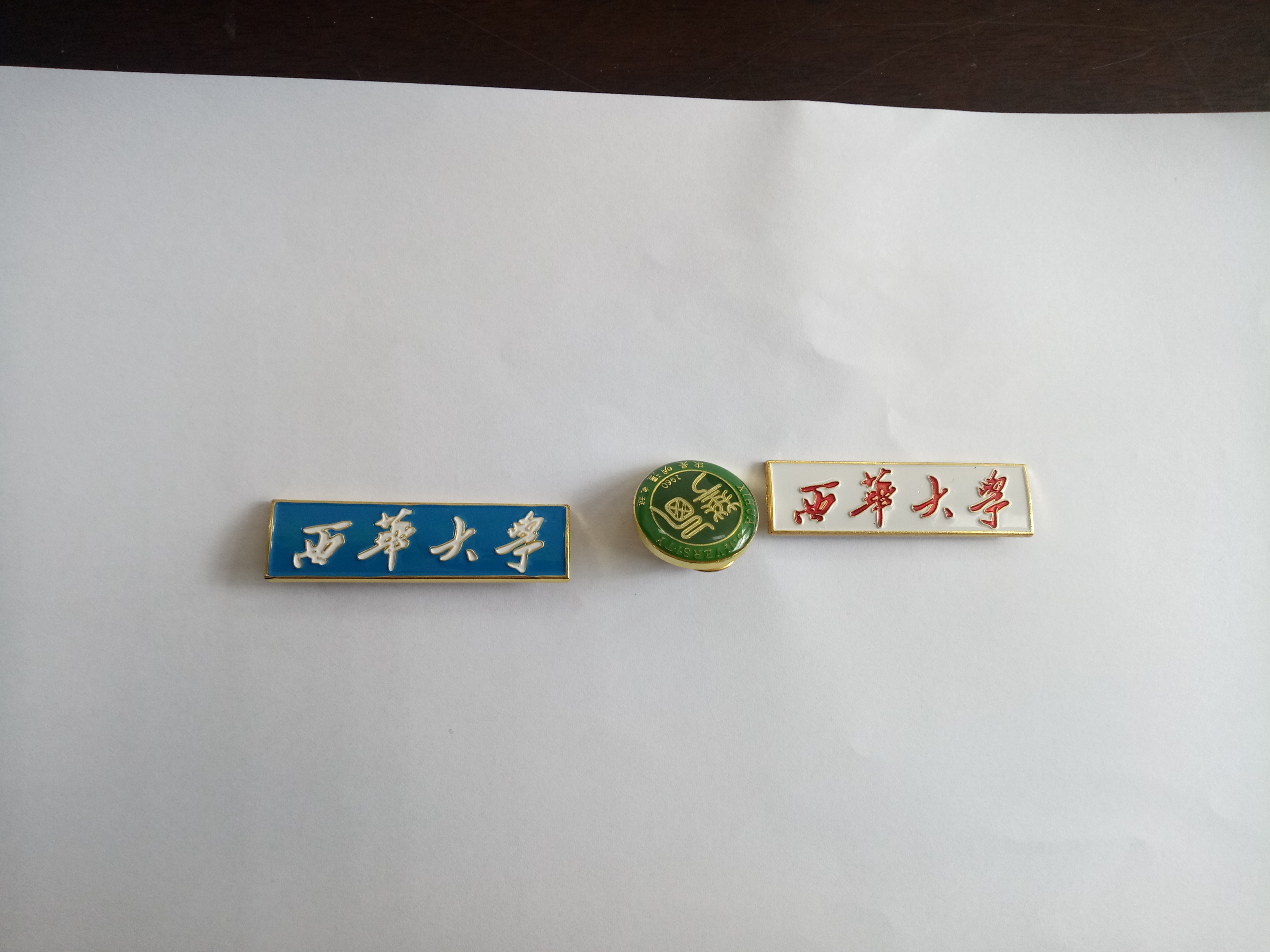 西华大学2018届毕业生电子纪念相册设计制作及u盘定制招标公告